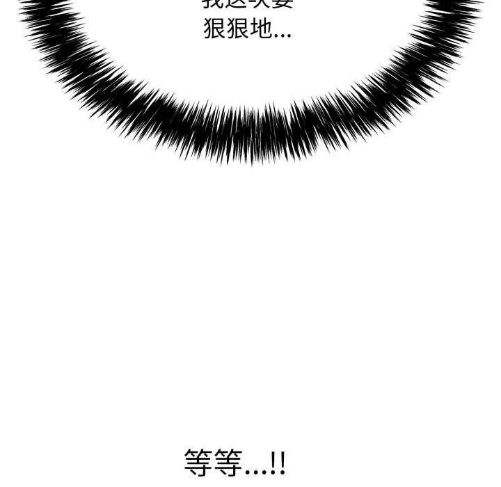 再爱我一次第9話