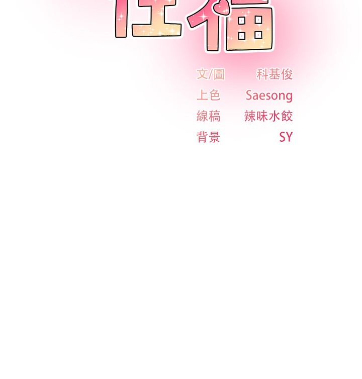 下一颤，性福第16話-我想試試「這個體位」