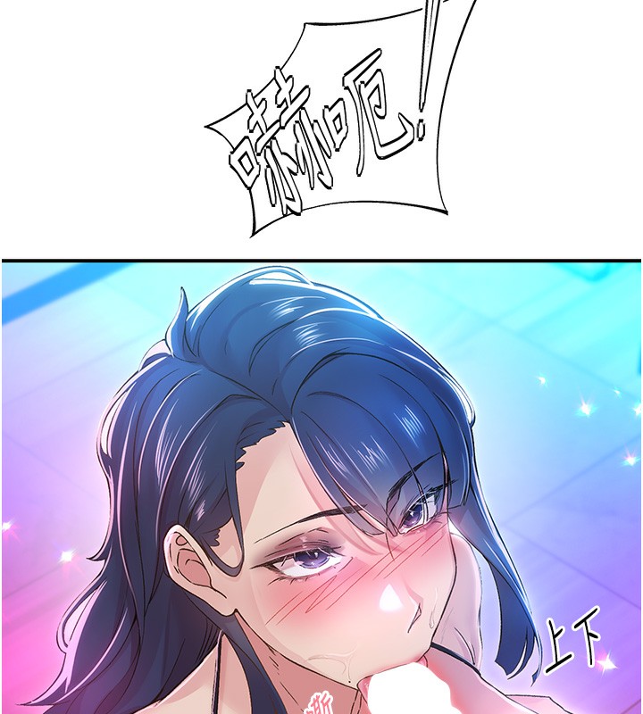 下一颤，性福第16話-我想試試「這個體位」