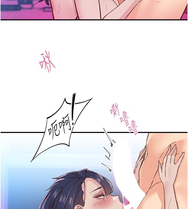 下一颤，性福第16話-我想試試「這個體位」