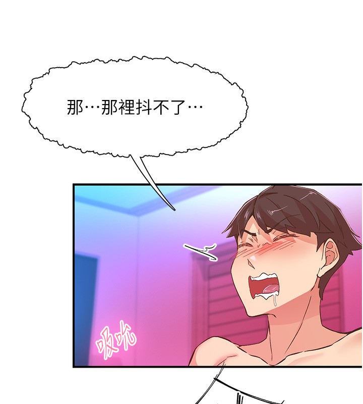 下一颤，性福第16話-我想試試「這個體位」