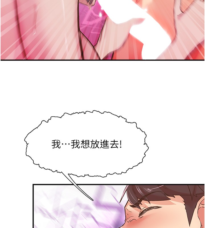 下一颤，性福第16話-我想試試「這個體位」