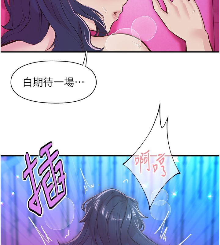 下一颤，性福第16話-我想試試「這個體位」