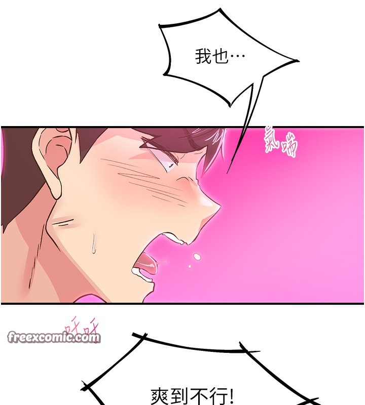 下一颤,性福第16話-我想試試「這個體位」