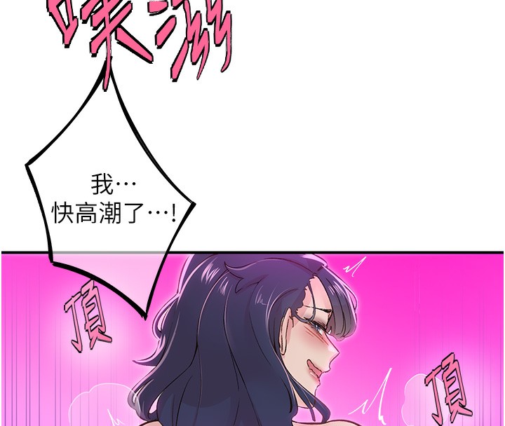 下一颤,性福第16話-我想試試「這個體位」