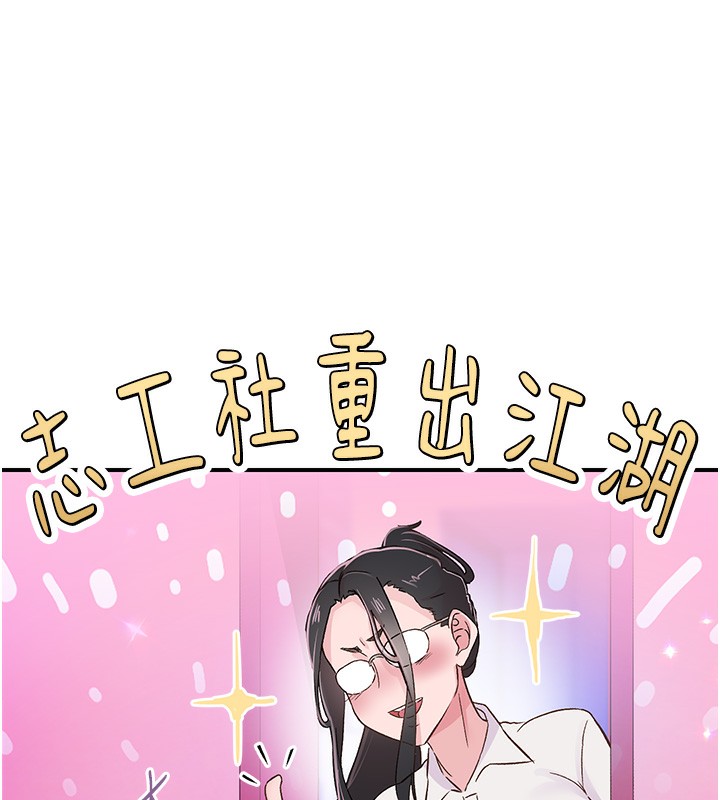 下一颤，性福第16話-我想試試「這個體位」