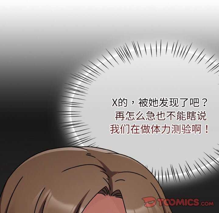 热情拳击馆第13話