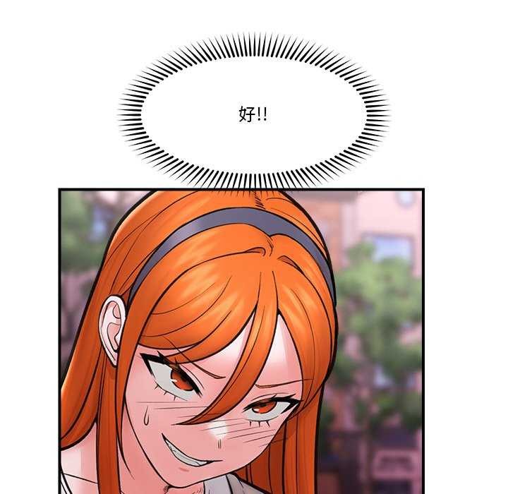 催眠手机第10話