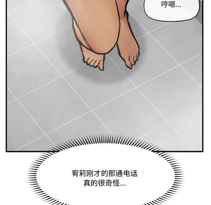 催眠手机第10話