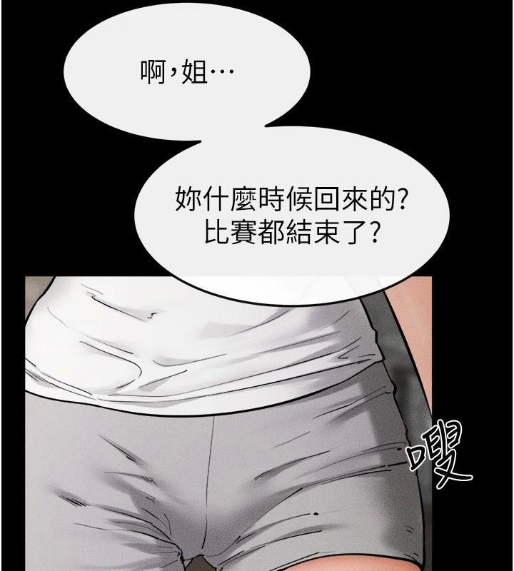 继母与继姐第63話-要不要我來「餵飽」你?