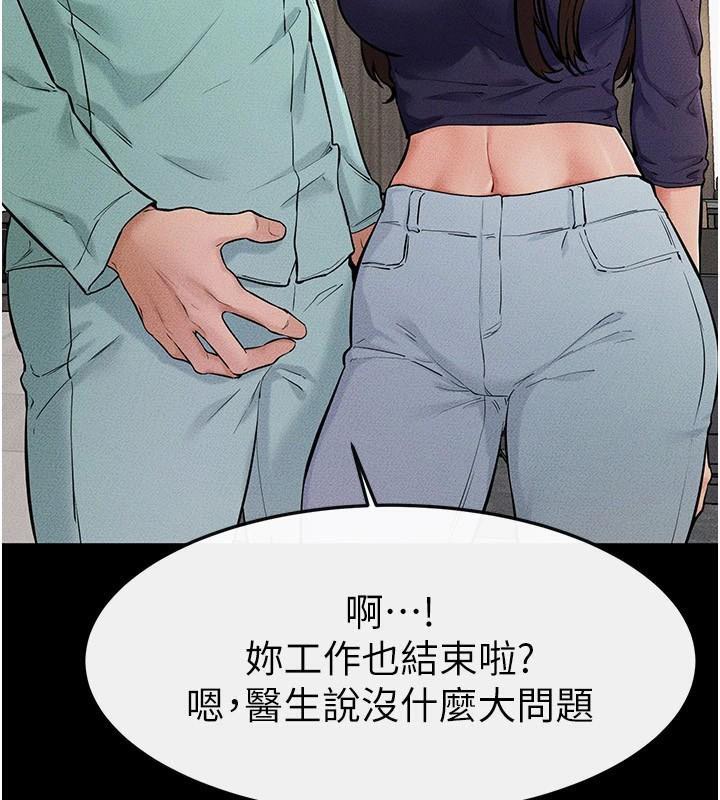 继母与继姐第63話-要不要我來「餵飽」你?