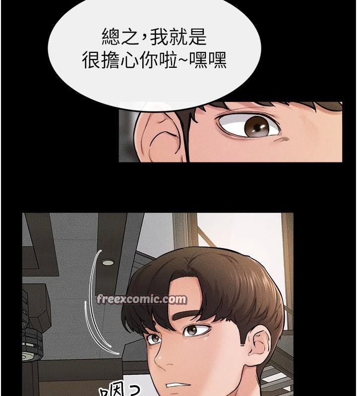 继母与继姐第63話-要不要我來「餵飽」你?