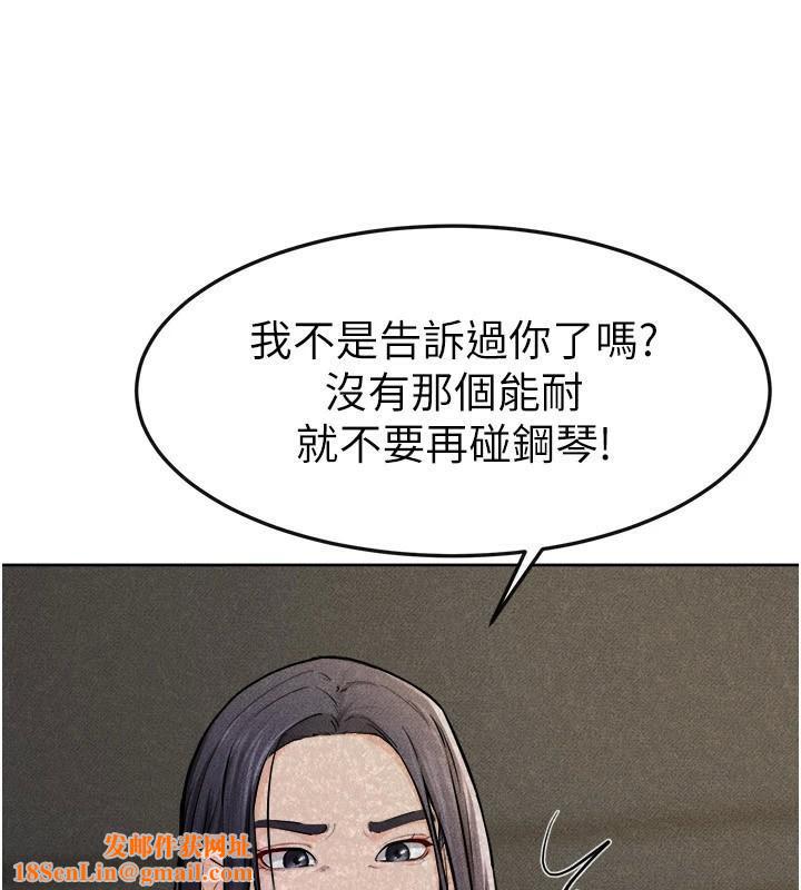 继母与继姐第63話-要不要我來「餵飽」你?