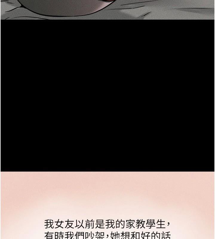 继母与继姐第63話-要不要我來「餵飽」你?