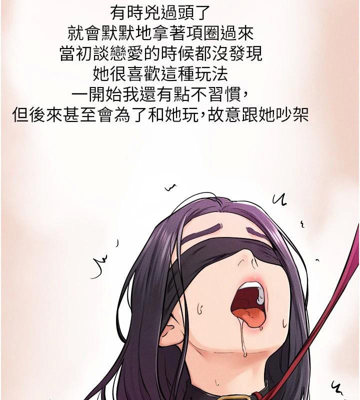 继母与继姐第63話-要不要我來「餵飽」你?