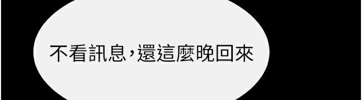 继母与继姐第63話-要不要我來「餵飽」你?