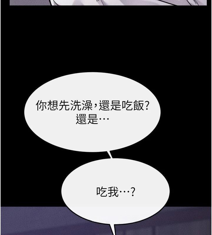 继母与继姐第63話-要不要我來「餵飽」你?