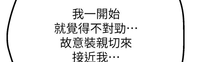 BeautifulDays第24話-具有性吸引力的絕頂呻吟