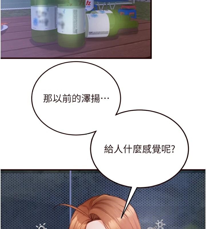 熟女自助餐第28話-道歉要露出胸部!