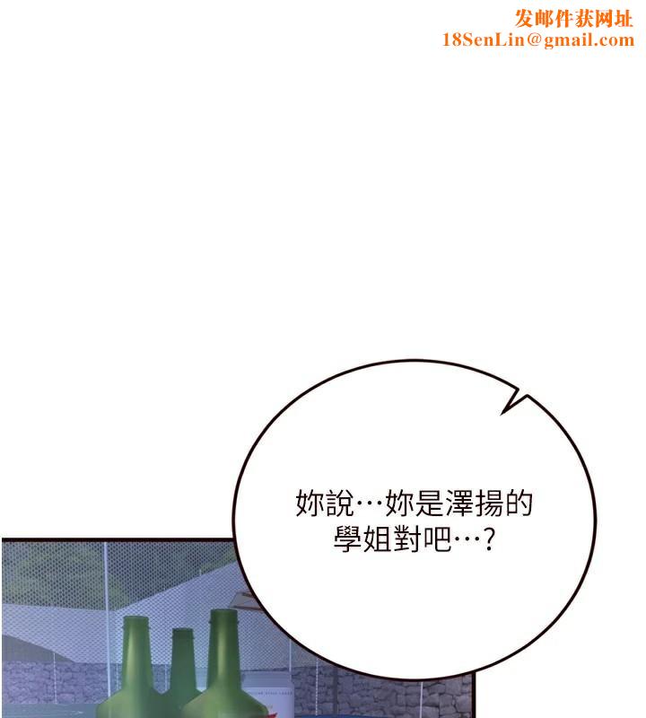 熟女自助餐第28話-道歉要露出胸部!