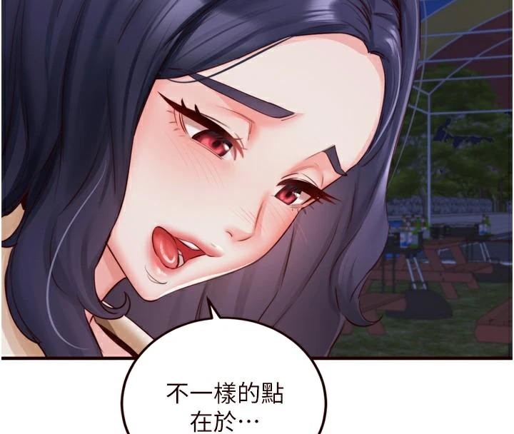 熟女自助餐第28話-道歉要露出胸部!