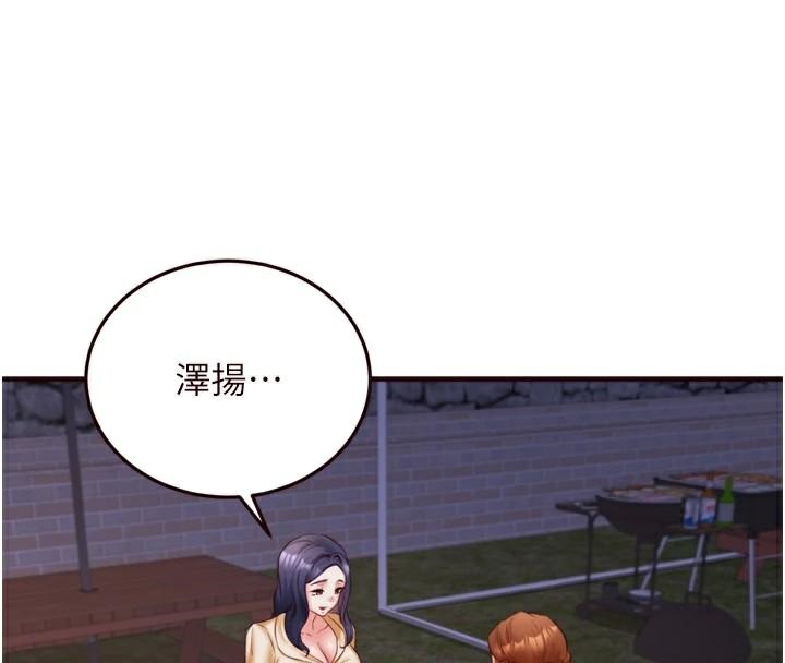 熟女自助餐第28話-道歉要露出胸部!