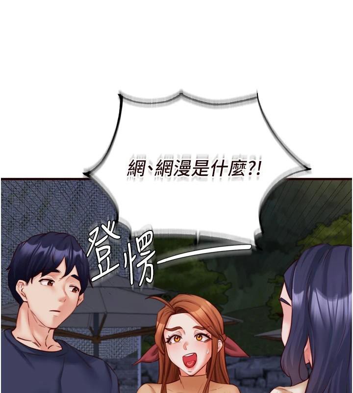 熟女自助餐第28話-道歉要露出胸部!