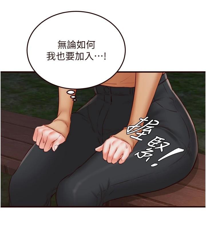 熟女自助餐第28話-道歉要露出胸部!