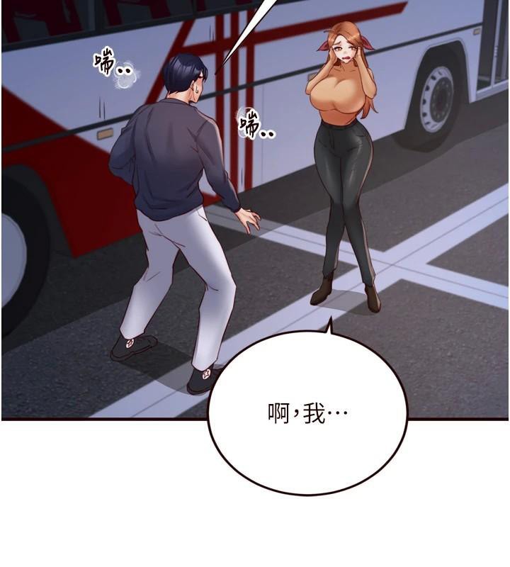 熟女自助餐第28話-道歉要露出胸部!