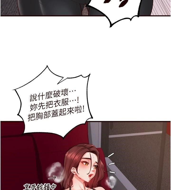 熟女自助餐第28話-道歉要露出胸部!