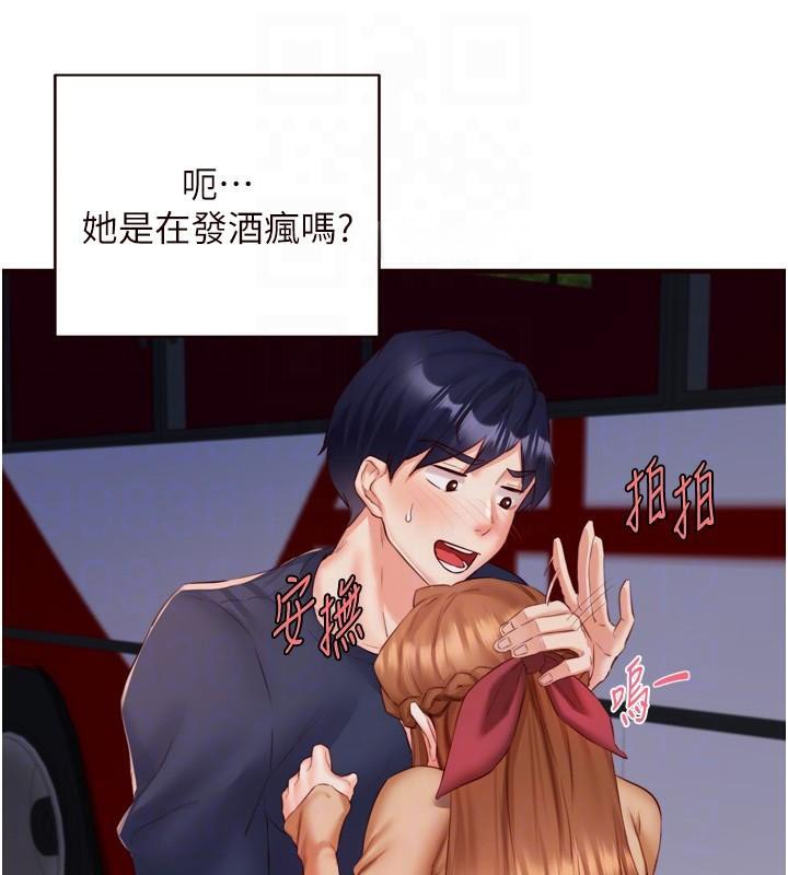 熟女自助餐第28話-道歉要露出胸部!