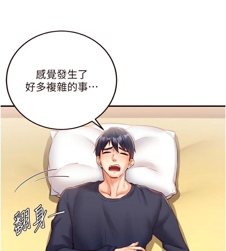 熟女自助餐第28話-道歉要露出胸部!