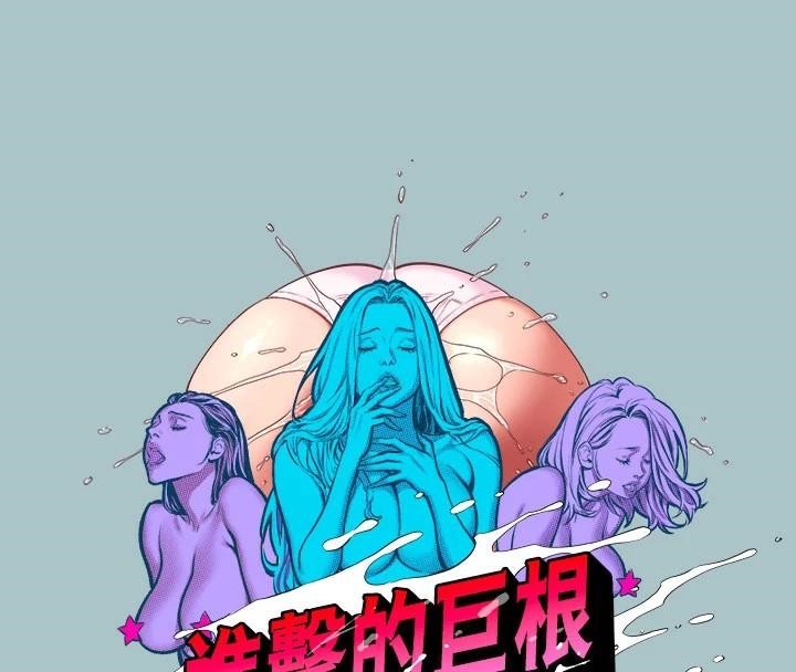 进击的巨根第32話-怦然心動的情意