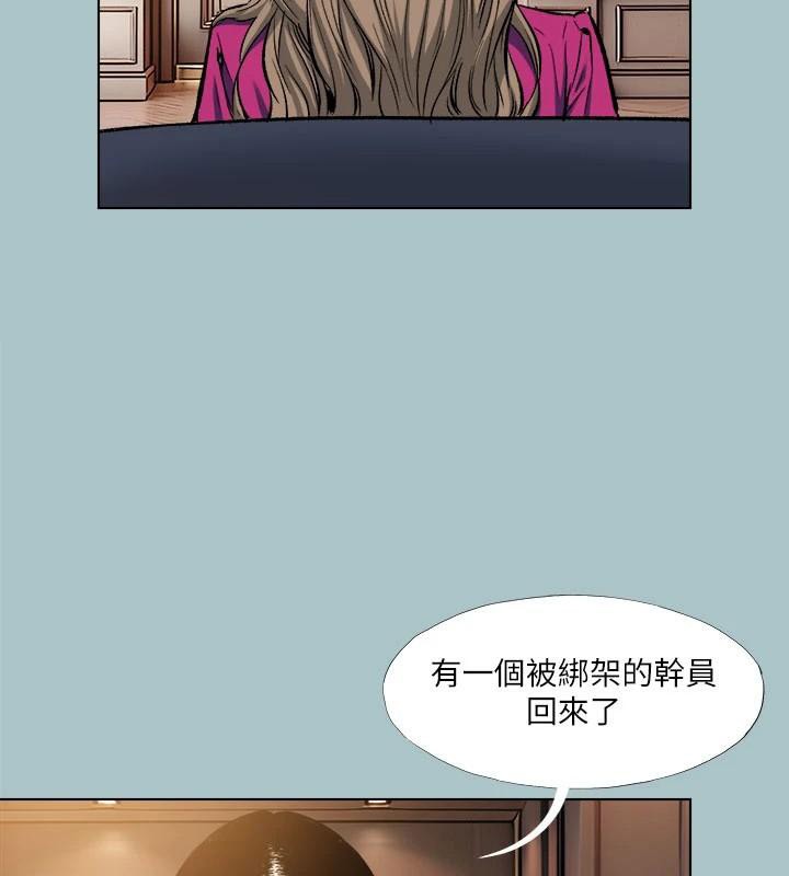 进击的巨根第32話-怦然心動的情意