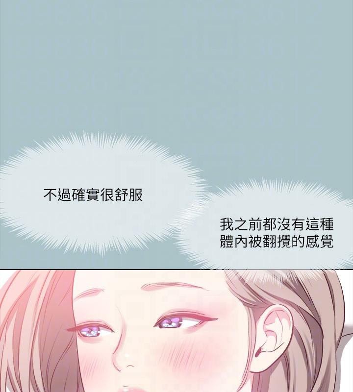 进击的巨根第32話-怦然心動的情意