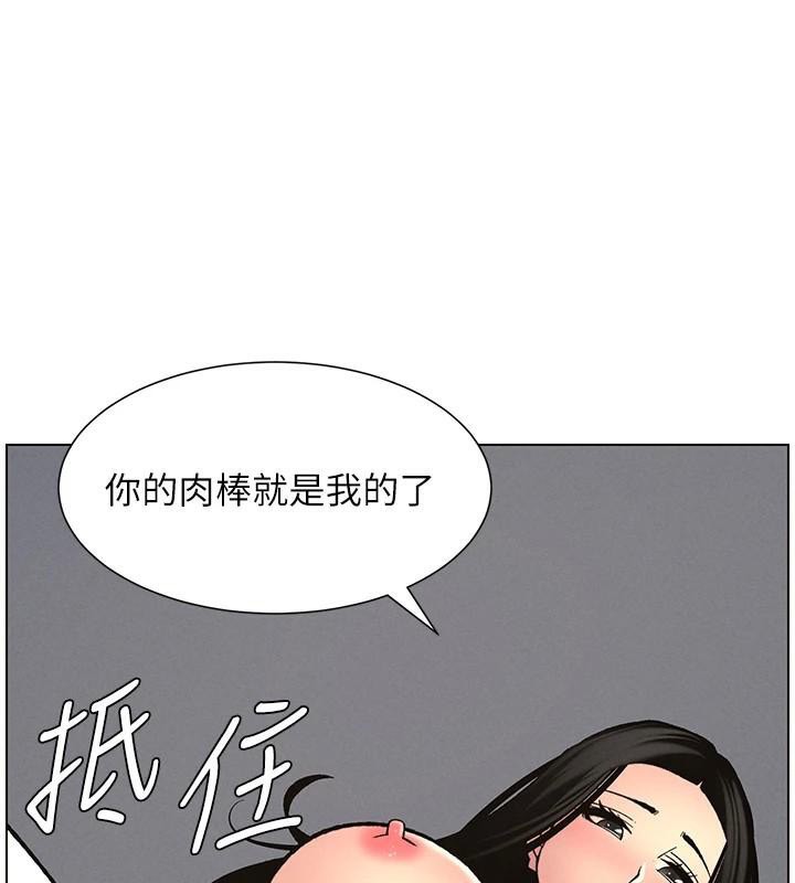 兄妹的秘密授课第49話-見識老鮑淫水炸彈