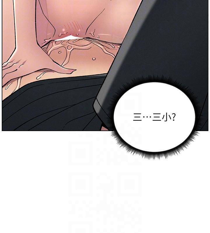 兄妹的秘密授课第49話-見識老鮑淫水炸彈