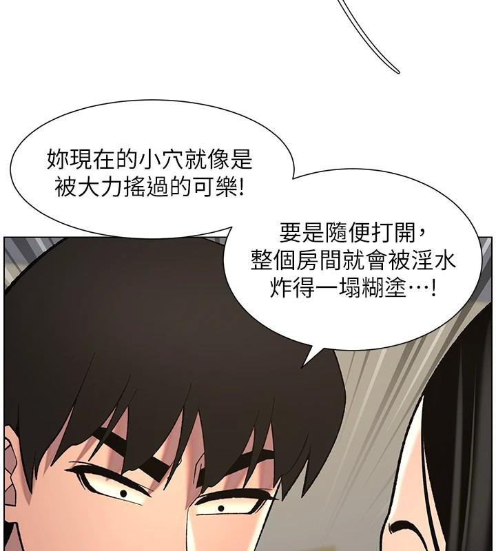 兄妹的秘密授课第49話-見識老鮑淫水炸彈