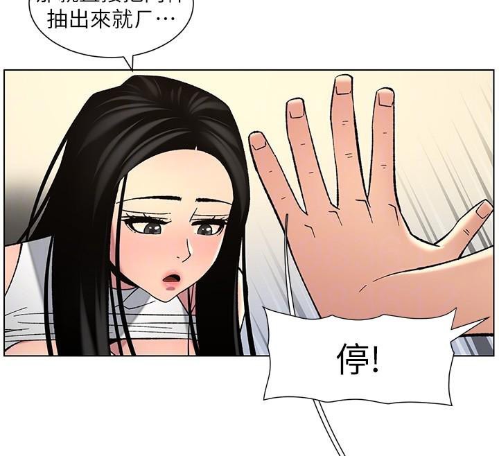 兄妹的秘密授课第49話-見識老鮑淫水炸彈