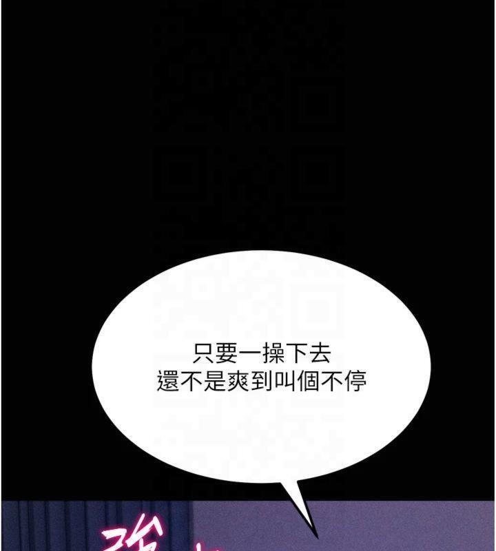 选手村:母猪调教第18話-妳很喜歡被我硬上吧?