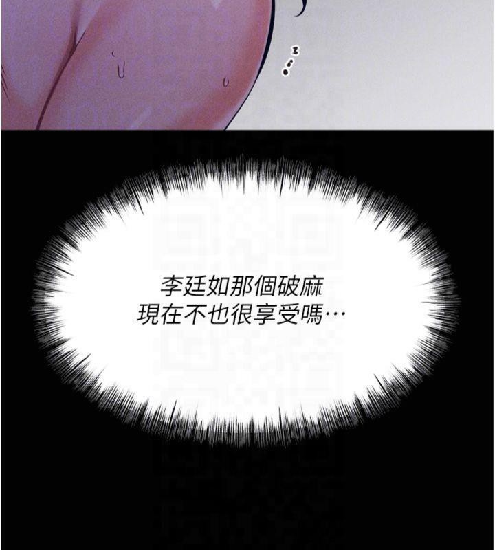 选手村:母猪调教第18話-妳很喜歡被我硬上吧?