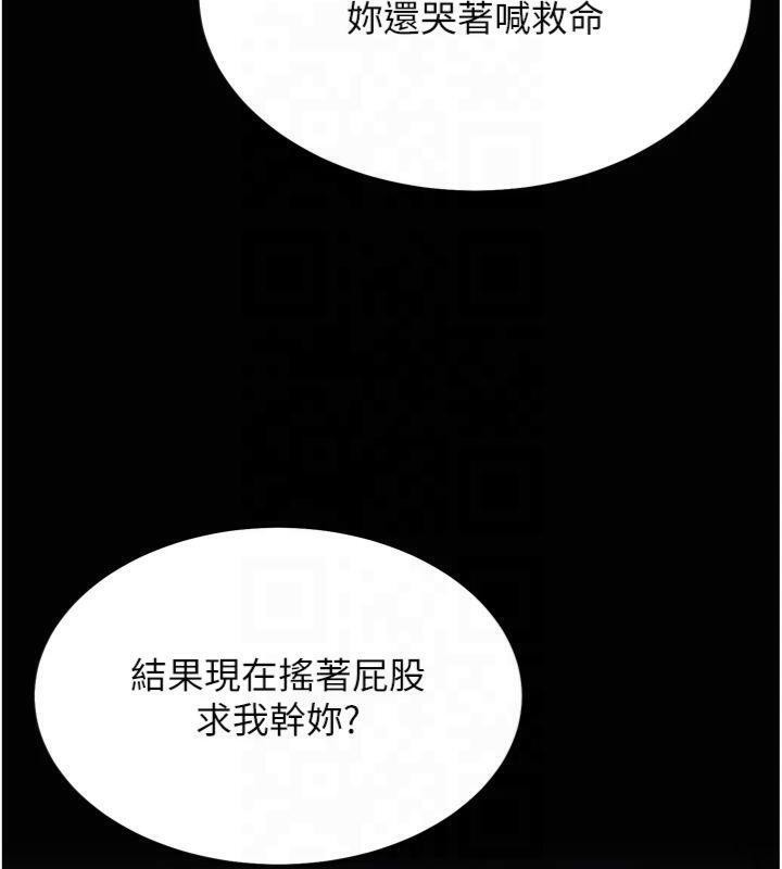 选手村:母猪调教第18話-妳很喜歡被我硬上吧?