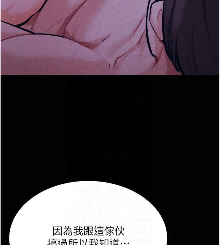 选手村:母猪调教第18話-妳很喜歡被我硬上吧?