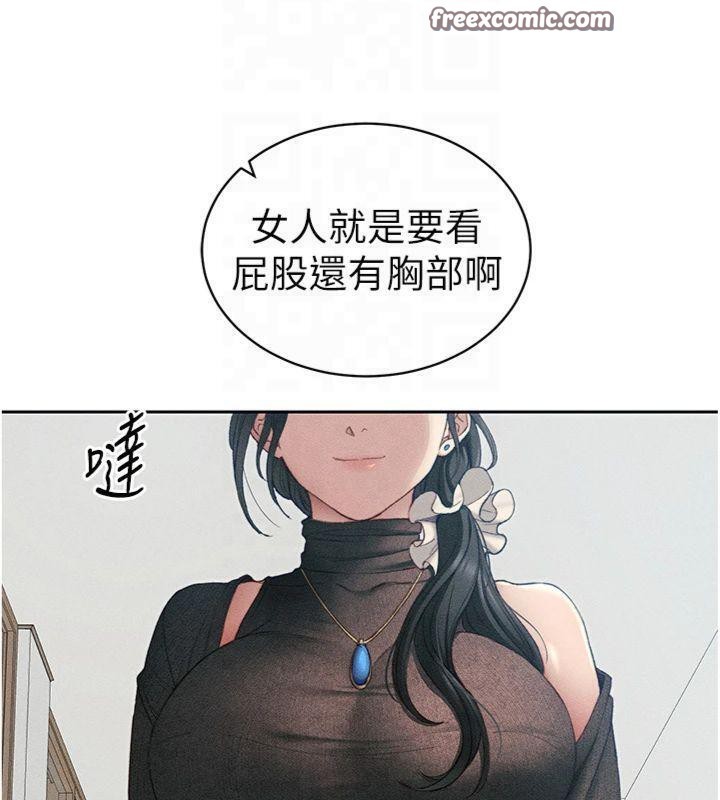 太妹攻略指南第13話-老師，妳想頂替若瑜嗎?