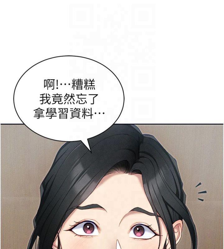 太妹攻略指南第13話-老師，妳想頂替若瑜嗎?