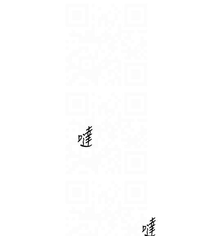 太妹攻略指南第13話-老師，妳想頂替若瑜嗎?