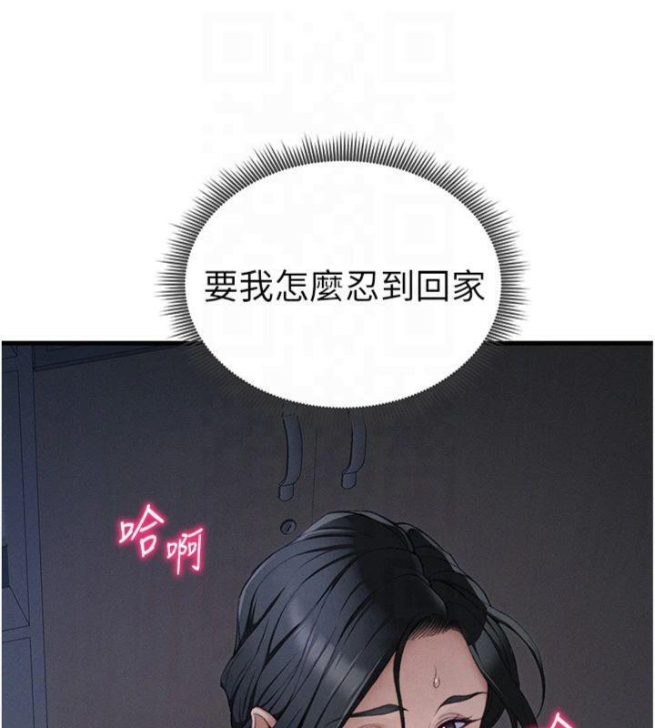 太妹攻略指南第13話-老師，妳想頂替若瑜嗎?