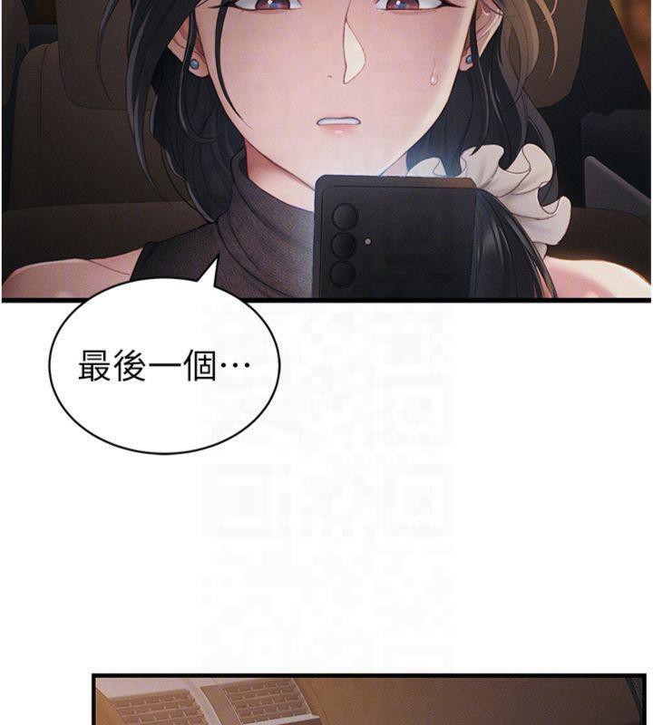 太妹攻略指南第13話-老師，妳想頂替若瑜嗎?