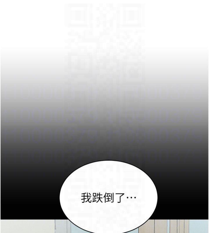 太妹攻略指南第13話-老師,妳想頂替若瑜嗎?