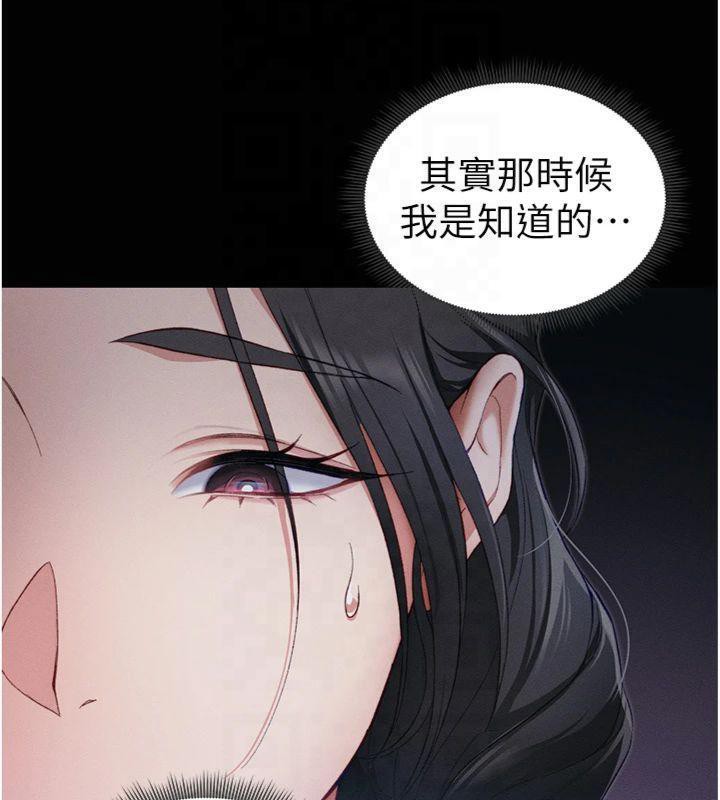 太妹攻略指南第13話-老師,妳想頂替若瑜嗎?